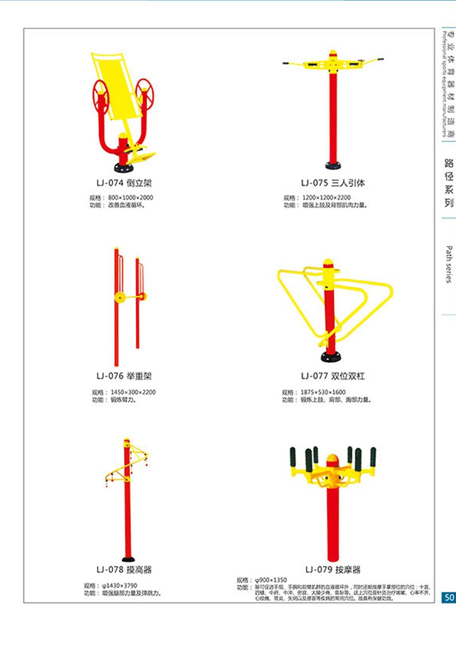 路径系列18